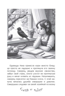 Волшебное превращение — фото, картинка — 8