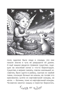 Волшебное превращение — фото, картинка — 9