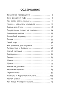 Волшебное превращение — фото, картинка — 10