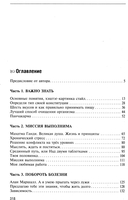 Аюрведа. Пособие по мужскому здоровью — фото, картинка — 1
