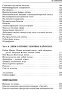 Аюрведа. Пособие по мужскому здоровью — фото, картинка — 2