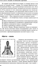 Аюрведа. Пособие по мужскому здоровью — фото, картинка — 7