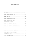 Танцующие с тенью. Архетип тени для трансформации внутренних демонов в силу и свободу — фото, картинка — 4