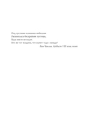 Танцующие с тенью. Архетип тени для трансформации внутренних демонов в силу и свободу — фото, картинка — 6