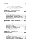 Великие вымирания — фото, картинка — 4