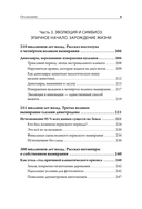 Великие вымирания — фото, картинка — 6