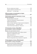 Великие вымирания — фото, картинка — 7