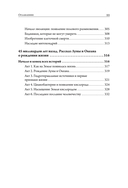 Великие вымирания — фото, картинка — 8