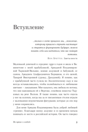 На путях к свободе — фото, картинка — 2