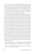 На путях к свободе — фото, картинка — 3