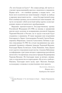 На путях к свободе — фото, картинка — 4