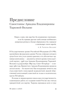 На путях к свободе — фото, картинка — 5