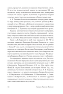 На путях к свободе — фото, картинка — 6