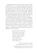 На путях к свободе — фото, картинка — 7