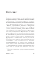 На путях к свободе — фото, картинка — 8