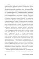 На путях к свободе — фото, картинка — 9