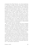 На путях к свободе — фото, картинка — 10