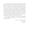 На путях к свободе — фото, картинка — 11