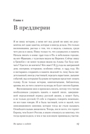 На путях к свободе — фото, картинка — 12