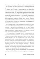 На путях к свободе — фото, картинка — 13