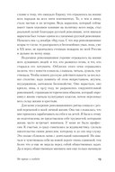 На путях к свободе — фото, картинка — 14