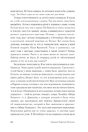 На путях к свободе — фото, картинка — 15