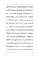 На путях к свободе — фото, картинка — 16