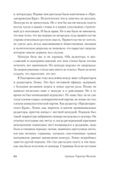 На путях к свободе — фото, картинка — 17