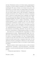 На путях к свободе — фото, картинка — 18