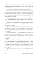 На путях к свободе — фото, картинка — 19