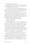 На путях к свободе — фото, картинка — 20