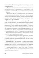 На путях к свободе — фото, картинка — 21