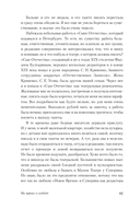 На путях к свободе — фото, картинка — 22