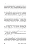 На путях к свободе — фото, картинка — 23