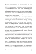 На путях к свободе — фото, картинка — 24