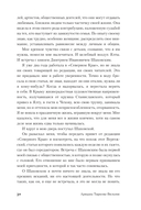 На путях к свободе — фото, картинка — 25