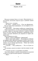 Смертельная боль — фото, картинка — 1