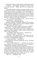 Смертельная боль — фото, картинка — 2