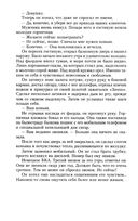 Смертельная боль — фото, картинка — 4