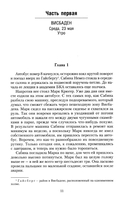 Смертельная боль — фото, картинка — 5