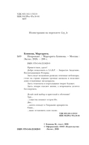 Некронавт — фото, картинка — 4