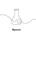 Некронавт — фото, картинка — 8