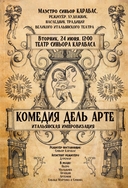 Буратино. Официальная новеллизация — фото, картинка — 8