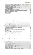 Тайны рода Романовых. Новейшее документальное исследование. В 3 книгах — фото, картинка — 3