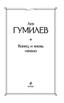 Конец и вновь начало — фото, картинка — 2