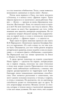 Конец и вновь начало — фото, картинка — 12