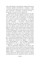 Конец и вновь начало — фото, картинка — 13