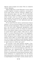 Конец и вновь начало — фото, картинка — 16