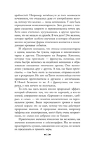 Конец и вновь начало — фото, картинка — 17