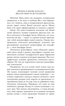 Конец и вновь начало — фото, картинка — 18